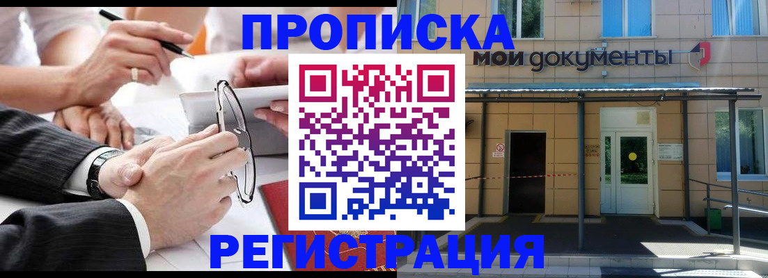 миграционный учет в Вуктыле