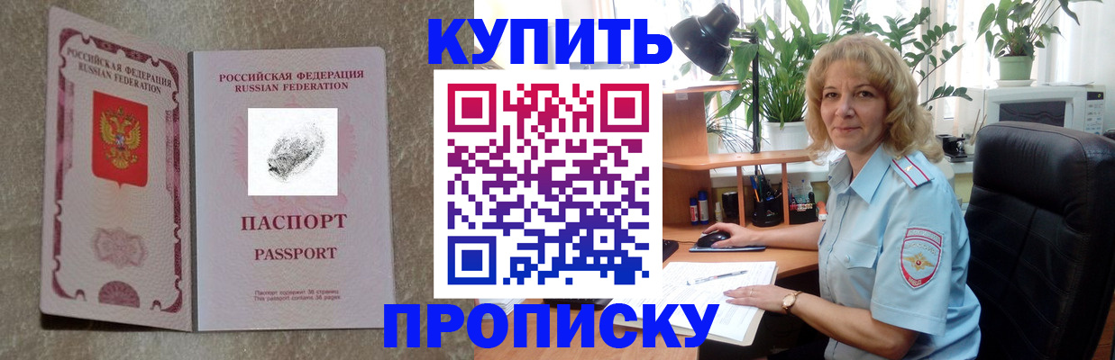 временная регистрация недорого в Вуктыле