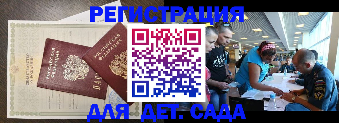 миграционный учет в Вуктыле