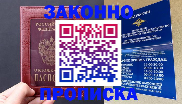 временная регистрация госуслуги в Вуктыле