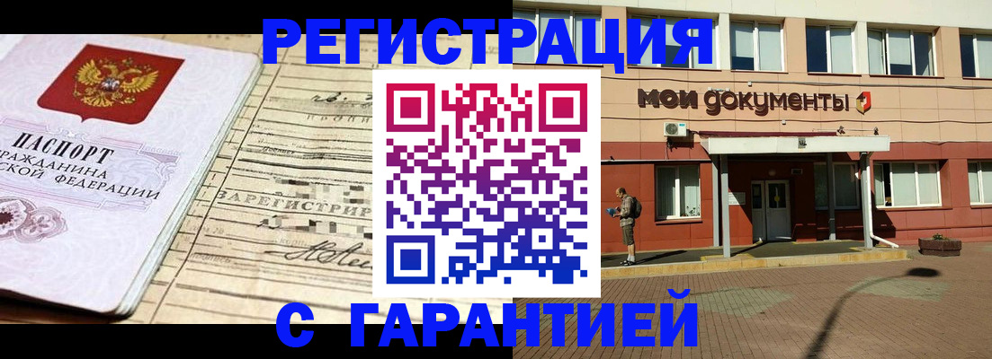 временная регистрация поиск в Вуктыле