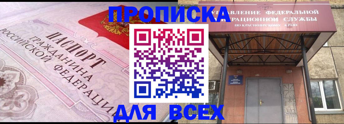 прописка гарантия в Вуктыле