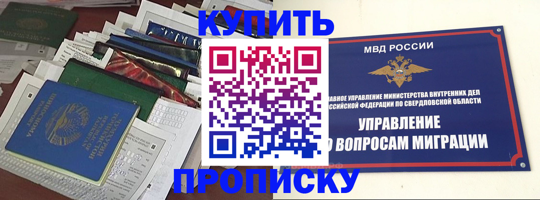 временная регистрация в Вуктыле